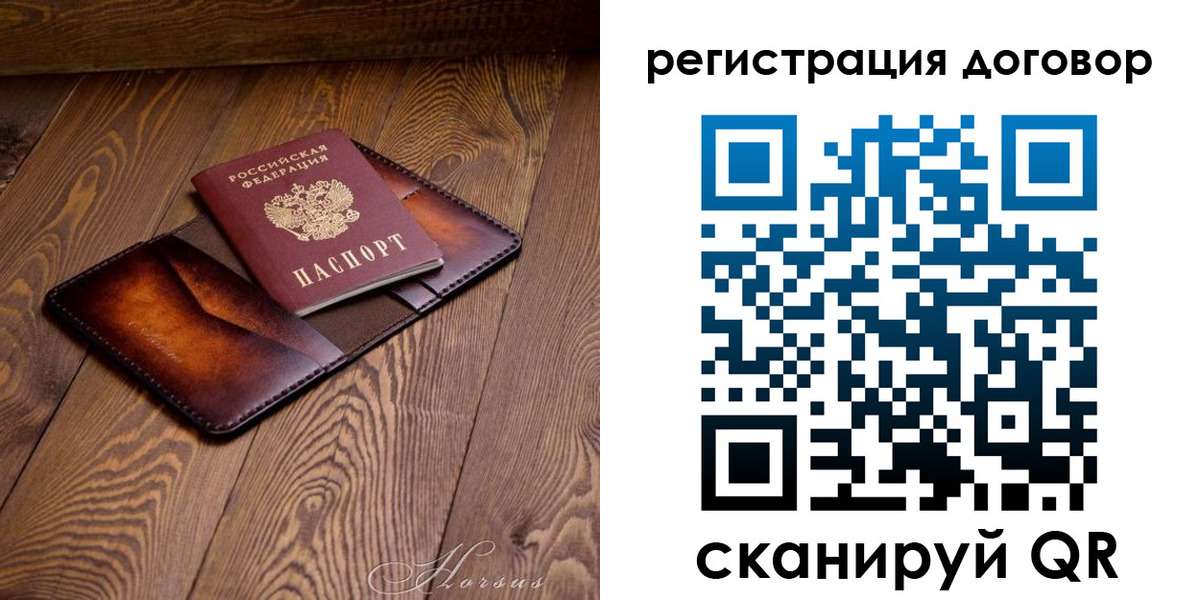 прописка регистрация в Стрежевом