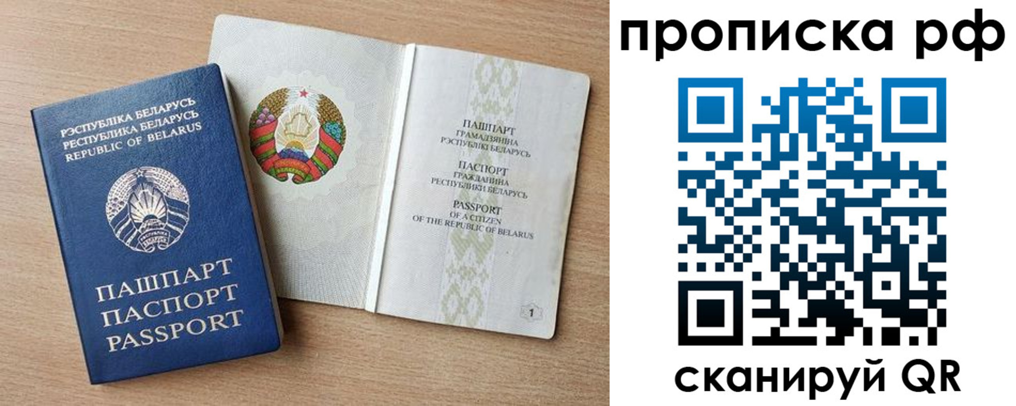 прописка для работы в Стрежевом