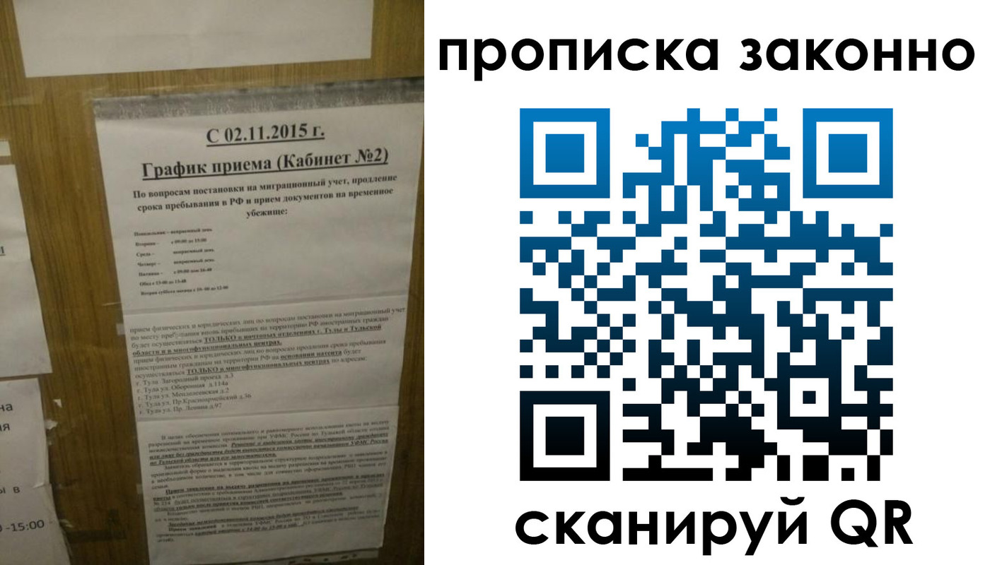 временная регистрация в квартире в Стрежевом