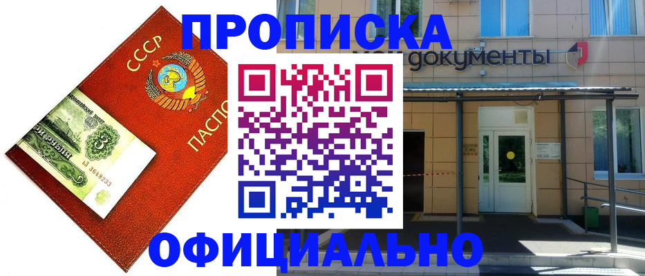 прописка для школы в Стрежевом