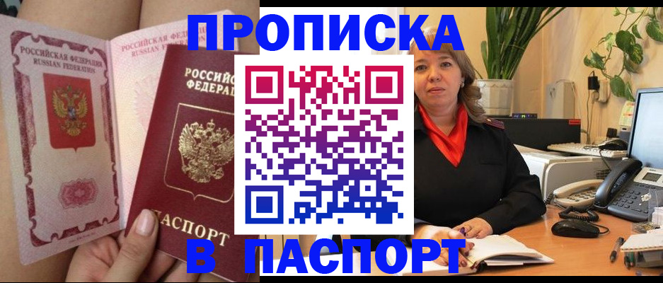 прописка поиск в Стрежевом