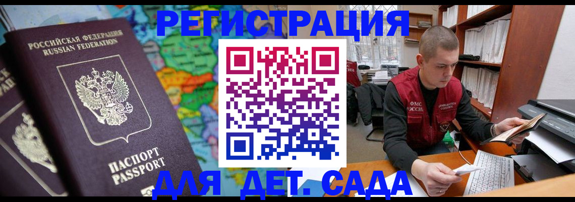 временная регистрация адрес в Стрежевом