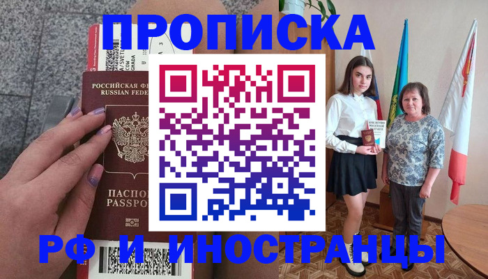 регистрация в Стрежевом